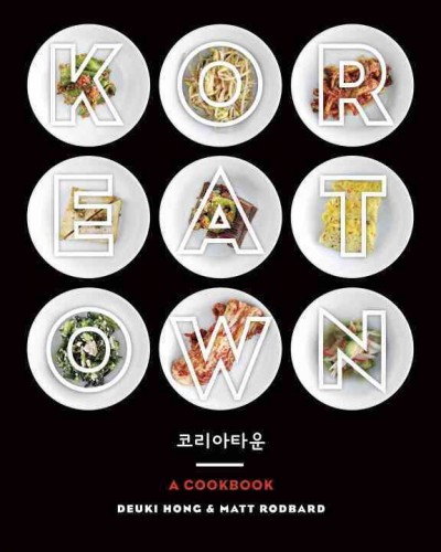 Koreatown : a cookbook = K'oriat'aun / Deuki Hong & Matt Rodbard ; photographs by Sam Horine.